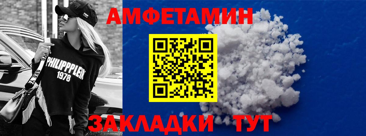 Amphetamine 97% Волжский