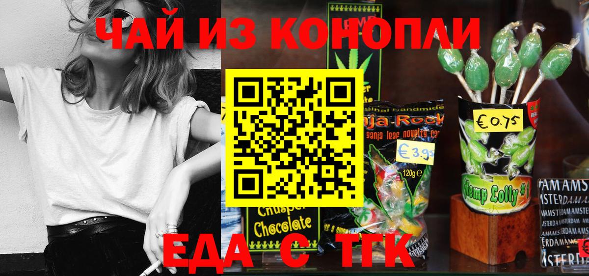 Волжский  Canna-Cookies конопля  Вход с VPN 