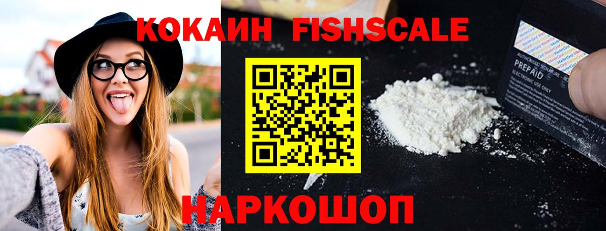 Волжский  как найти закладки  Кокаин Боливия  COCAIN  Вход с VPN  КОКАИН 99% 