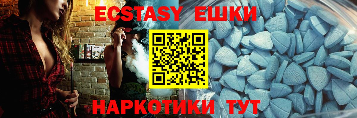 Ecstasy бентли  Экстази  Волжский  Ecstasy 99%  Вход с VPN 