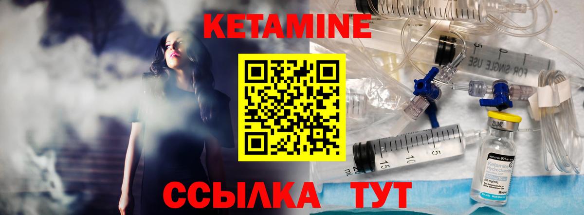 Кетамин VHQ  Вход с VPN  Волжский 