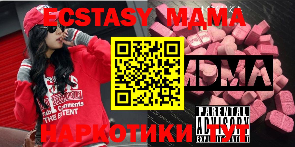 MDMA Molly Волжский