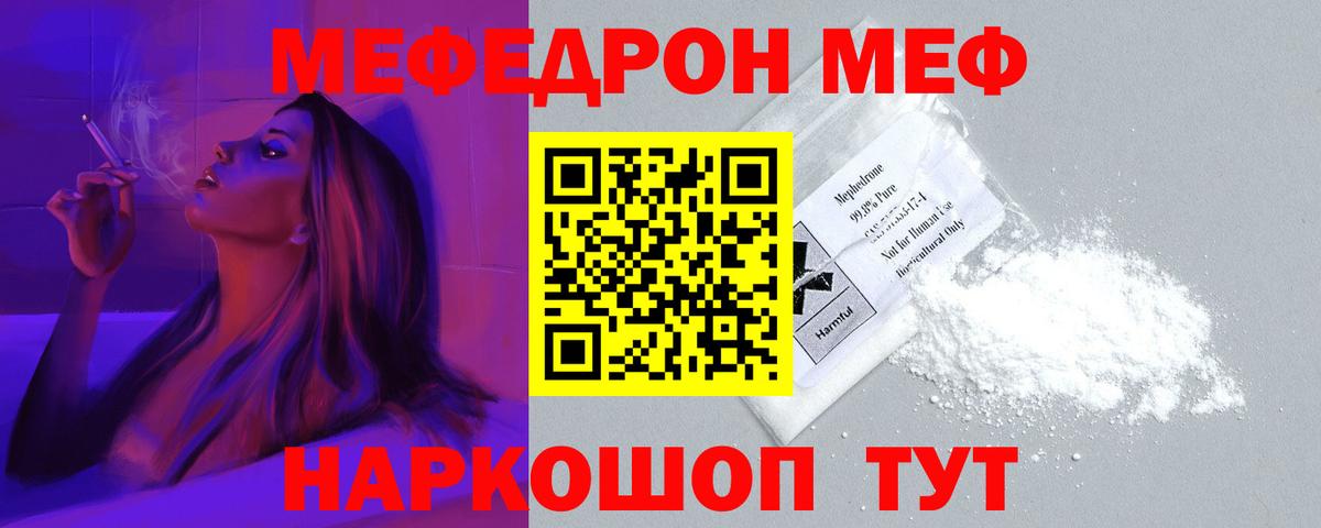 Волжский  Меф VHQ  МЕФ  купить наркотик  Вход с VPN  Меф кристаллы 