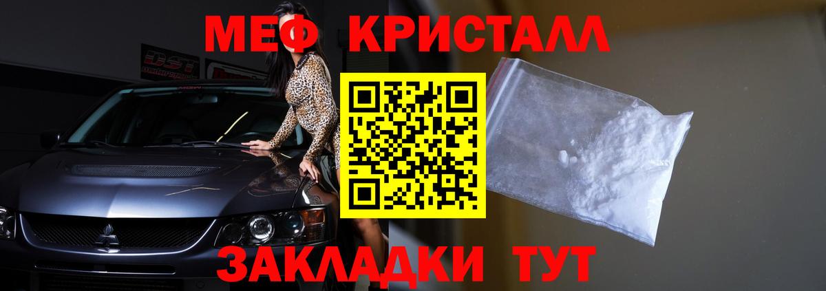 Меф мяу мяу мука Волжский