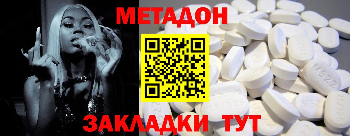 Метадон VHQ  Вход с VPN  Волжский 