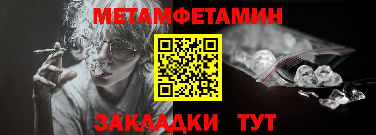 Метамфетамин витя Волжский