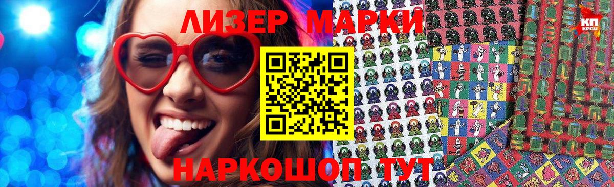 Марки N-bome 1500мкг  Марки N-bome 1500мкг  Вход с VPN  Марки NBOMe  Волжский 