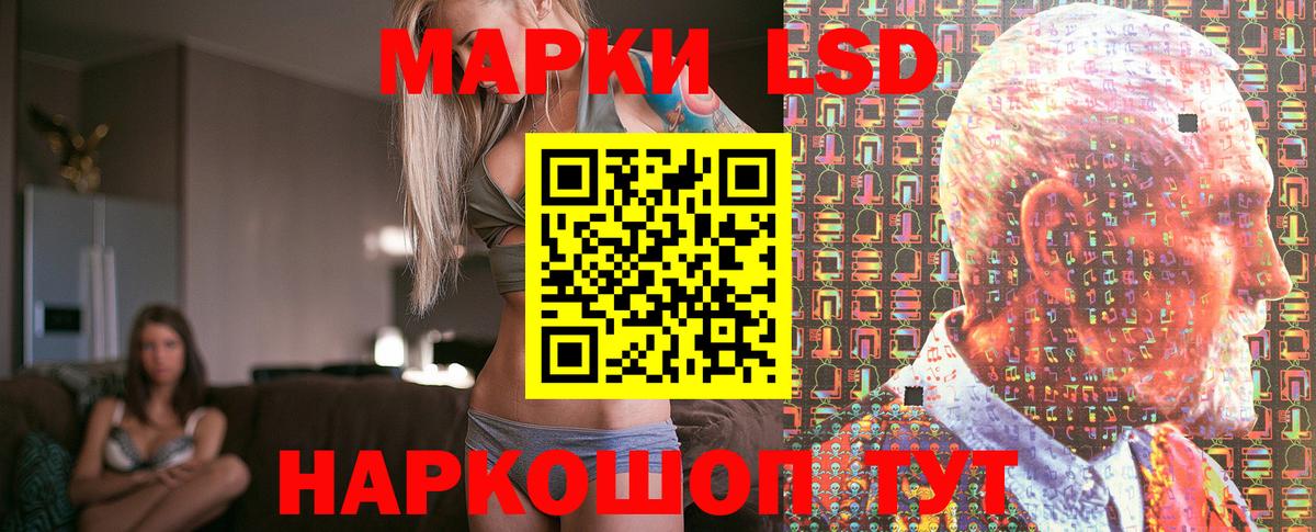 Марки NBOMe 1500мкг Волжский