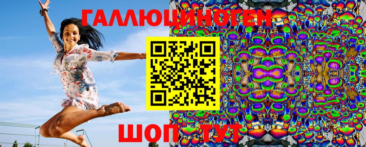 Галлюциногенные грибы MAGIC MUSHROOMS Волжский