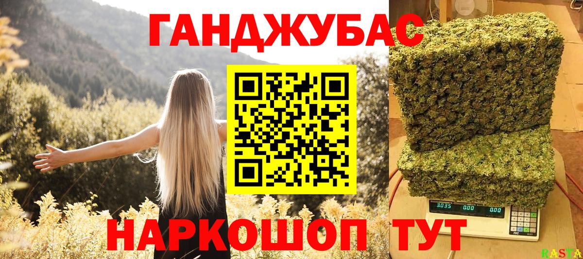 Волжский  Бошки Шишки Bruce Banner  Вход с VPN  МАРИХУАНА White Widow 